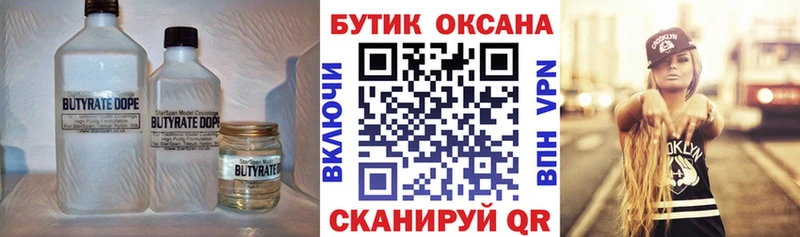 закладка  Приозерск  БУТИРАТ GHB 