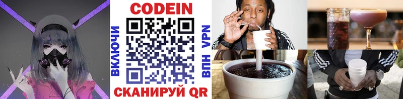 Кодеиновый сироп Lean Purple Drank  Приозерск 