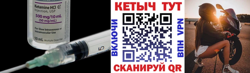 Кетамин ketamine  Приозерск 